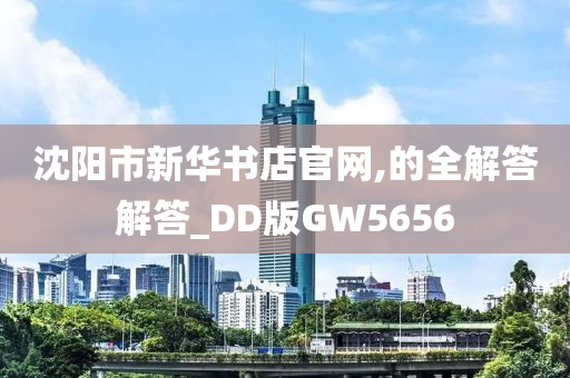 DD版GW5656